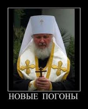 новые погоны